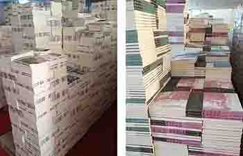 圖書招投標(biāo)